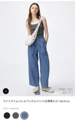 数回着用GUライトデニムバレルアンクルパンツ 64 BLUEXS小さいサイズのサムネイル