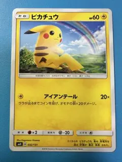 ポケモンカード　ピカチュウ SMH GXスタートデッキ 032/131