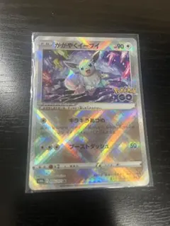 かがやくイーブイ K S10b Pokémon GO【psa10】 かがやくイーブイ K [Pokemon GO] S10b 055/071 買取 | ポケモン