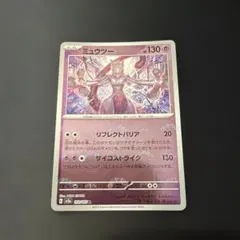 2026年最新】ミュウツー マスターボールの人気アイテム - メルカリ