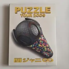 関ジャニ∞ PUZZLE TOUR 2009