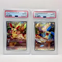 ⚫︎【PSA10・連番】ポケモンカード プラスル マイナン AR 065-066