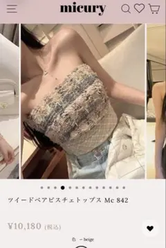 micury ツイードベアビスチェトップス Mc 842 - メルカリ
