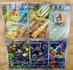 ポケカ AR まとめ売り 6枚セット