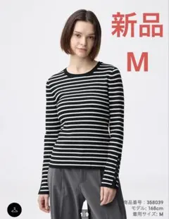 GU リブニットボーダーボタンスリーブプルオーバー　リブ　長袖　ブラック　黒　M