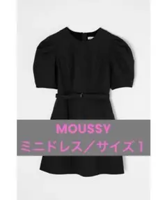 【MOUSSY】TUCK SLEEVE ZIP UP ミニドレスBLK／サイズ１のサムネイル