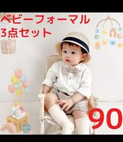 ベビー　フォーマル　セットアップ　男の子　シャツ　パンツ　蝶ネクタイ　グレー