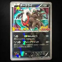 2026年最新】ダークライ プロモ xyの人気アイテム - メルカリ