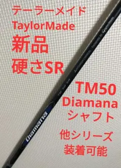 2025年最新】DIamana tm50 srの人気アイテム - メルカリ