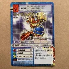 旧デジモンカード　旧裏　デュークモン　字レア　 bo-1176 旧デジモンカード 旧裏 デュークモン 字レア bo-1176 - メルカリ