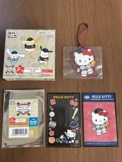 侍ジャパン × サンリオ くじ　ハローキティ F賞　G賞　くじ