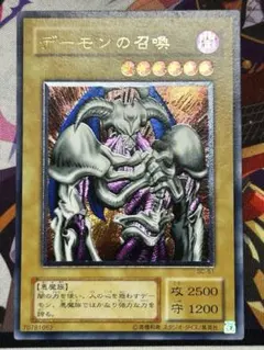 遊戯王 デーモンの召喚 SC-51 レリーフ アルティメットレア② - メルカリ