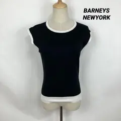 BARNEYS NEWYORK ニットベスト 黒 白 シーアイランドコットン