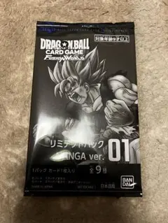 フュージョンワールド リミテッドパック MANGA ver. 01 02 セット