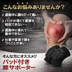膝サポーター　膝当て　Lサイズ　スポーツ