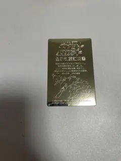 ポケモンスタンプラリー】JR北海道オリジナルスタンド付き全駅制覇証明