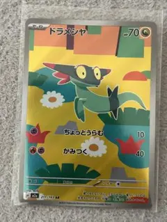 ドラメシヤ　AR メガドリームex まとめ買いok