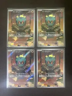 マーシャドー　AR 4枚　069/063