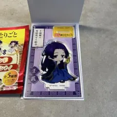 壬氏 アクリルスタンド 楽屋のひとりごと グロモントプレミアム