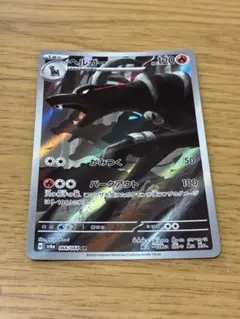 ヘルガー AR スカーレット&バイオレット 拡張パック ナイトワンダラー