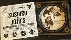 ジョジョ スシロー イギー 皿