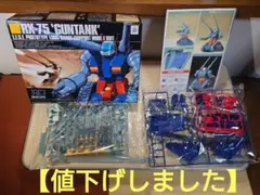 【未組立・内袋 未開封】ガンタンク HGUC 1/144 RX-75 ガンプラ