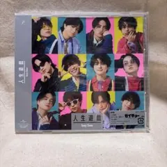 SexyZone『人生遊戯』 通常盤
