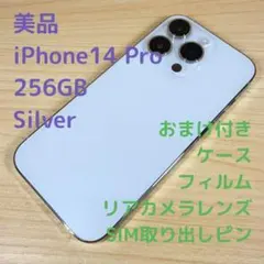 P64 美品 iPhone14 Pro 256GB シルバー P64 美品 iPhone14 Pro 256GB シルバー - メルカリ