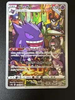 耿鬼 CHR S10a 黑暗幻影 074/071