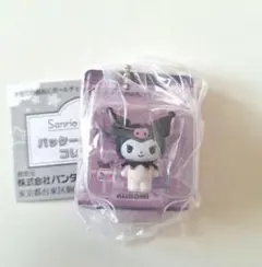 クロミ②☆パッケージミニチュアコレクション