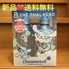 エイトザタラソ　シャンプー