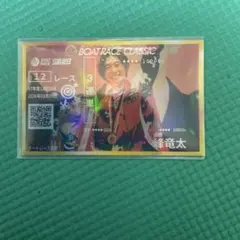 2026年最新】峰竜太 舟券の人気アイテム - メルカリ