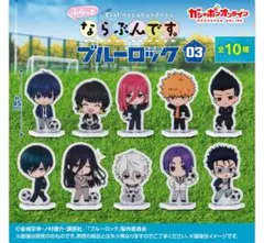 ブルーロック・アクスタ