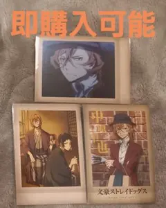 文豪ストレイドッグス　中原中也　芥川龍之介　ぱしゃこれ　箔押し　チェキ