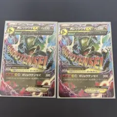 MレックウザEX XYD メガバトルデッキ60 MレックウザEX 006/018