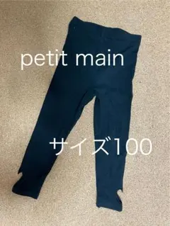 petit main プティマイン　パンツ100 レギンス　ハート