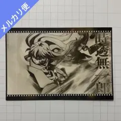 鬼滅の刃 ダイニング 刀鍛冶 お楽しみくじ ポストカード 時透無一郎 23