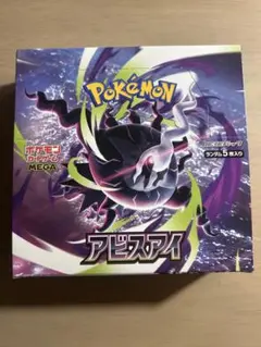 2026年最新】アビスアイBOXの人気アイテム - メルカリ