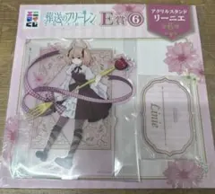 一番くじ葬送のフリーレン リーニエアクリルスタンド E賞
