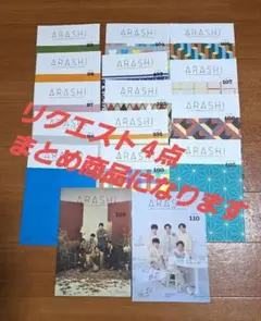 NEKOMARU様 リクエスト 4点 まとめ商品