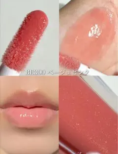 ヴィセ エッセンス リッププランパー #BE300 ベージュピンク