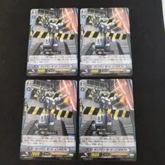 タンクマン・モード・インタラプト　４枚　ヴァンガード