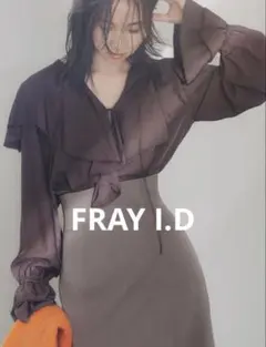 FRAY.ID ブライトツイルフリルブラウス　ブラウン　美品ブラウス　トップス