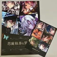 B's-LOG ビーズログ 2026年2月号 付録 2点