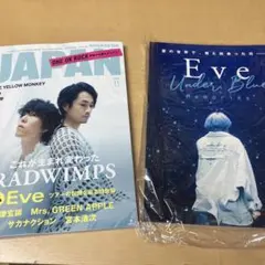 【抜けなし】ROCKIN’ON JAPAN 2025年11月号　VOL.587