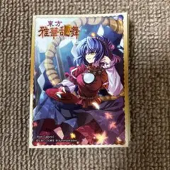 2025年最新】東方雅華乱舞の人気アイテム - メルカリ