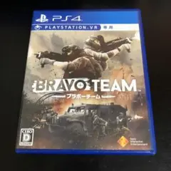 PS4 Bravo Team ブラボーチーム VR