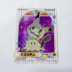 丸美屋 ポケモンカレーステッカー ミミッキュ - メルカリ