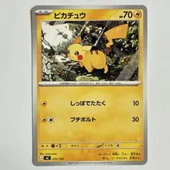コ*。様 ピカチュウ MEGA スタートデッキ100 バトルコレクション 225
