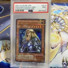 【自身で鑑定提出＋自引き品】無敗将軍フリード　PSA10 　遊戯王　ワンオーナー 自身で鑑定提出＋自引き品】無敗将軍フリード PSA10 遊戯王 ワン